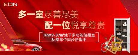 源文件下载【储藏室与车位背景】编号：69750006429602865