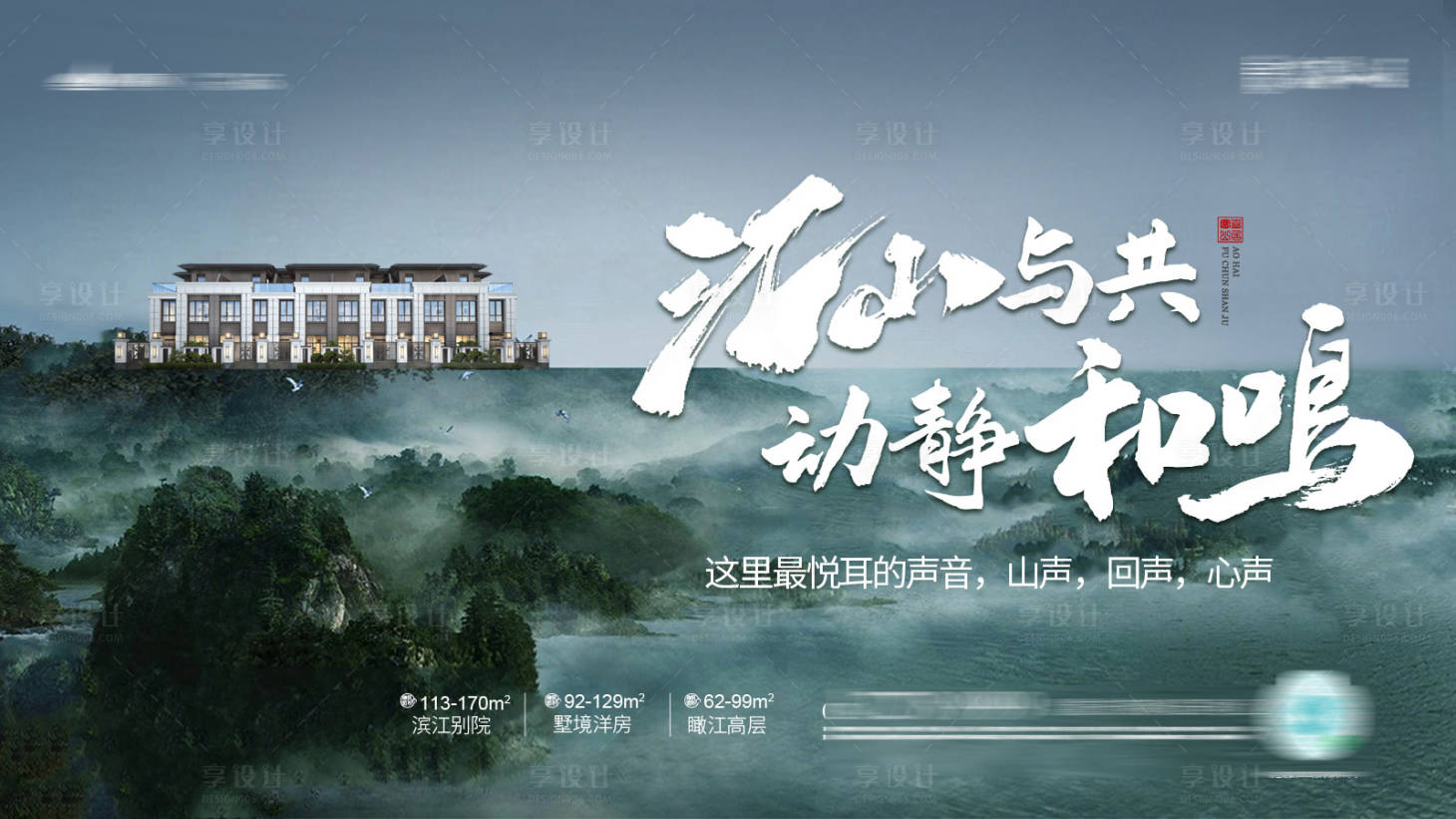 源文件下载【别墅洋房形象画面】编号：83370006616527643