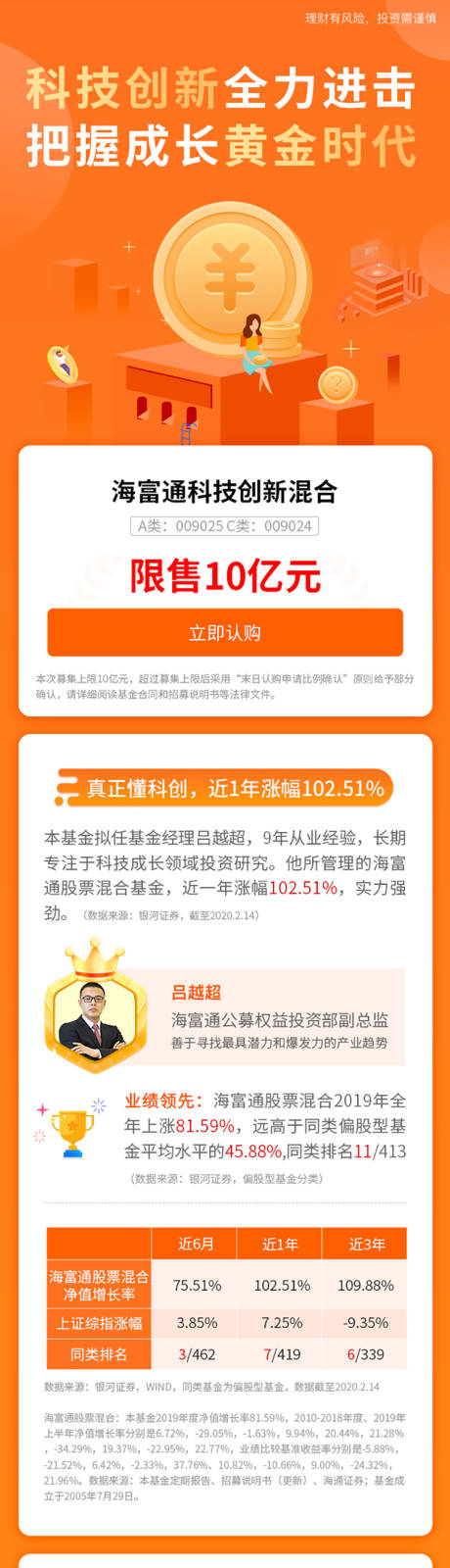 源文件下载【橙色金色科技微信互联网长图】编号：20210902110647044