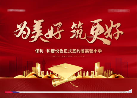 源文件下载【地产广告展板(LINK用PS打开)】编号：50820006314895750