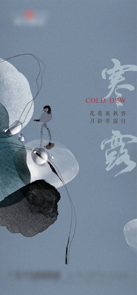 源文件下載【享設計】搜索編號：86930006657978437【微信節氣稿】
