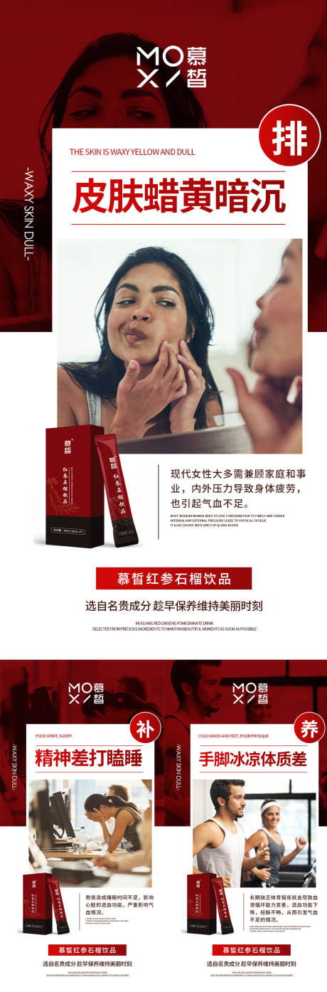 源文件下載【享設計】搜索編號：88830006386908174【微商海報】