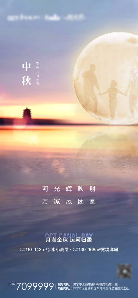 源文件下载【中秋节移动端海报】编号：15360006531192209
