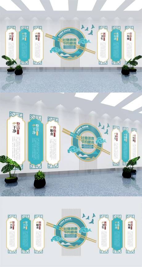 源文件下載【藍色簡約現(xiàn)代企業(yè)食堂背景文化墻】編號：50940006463204175