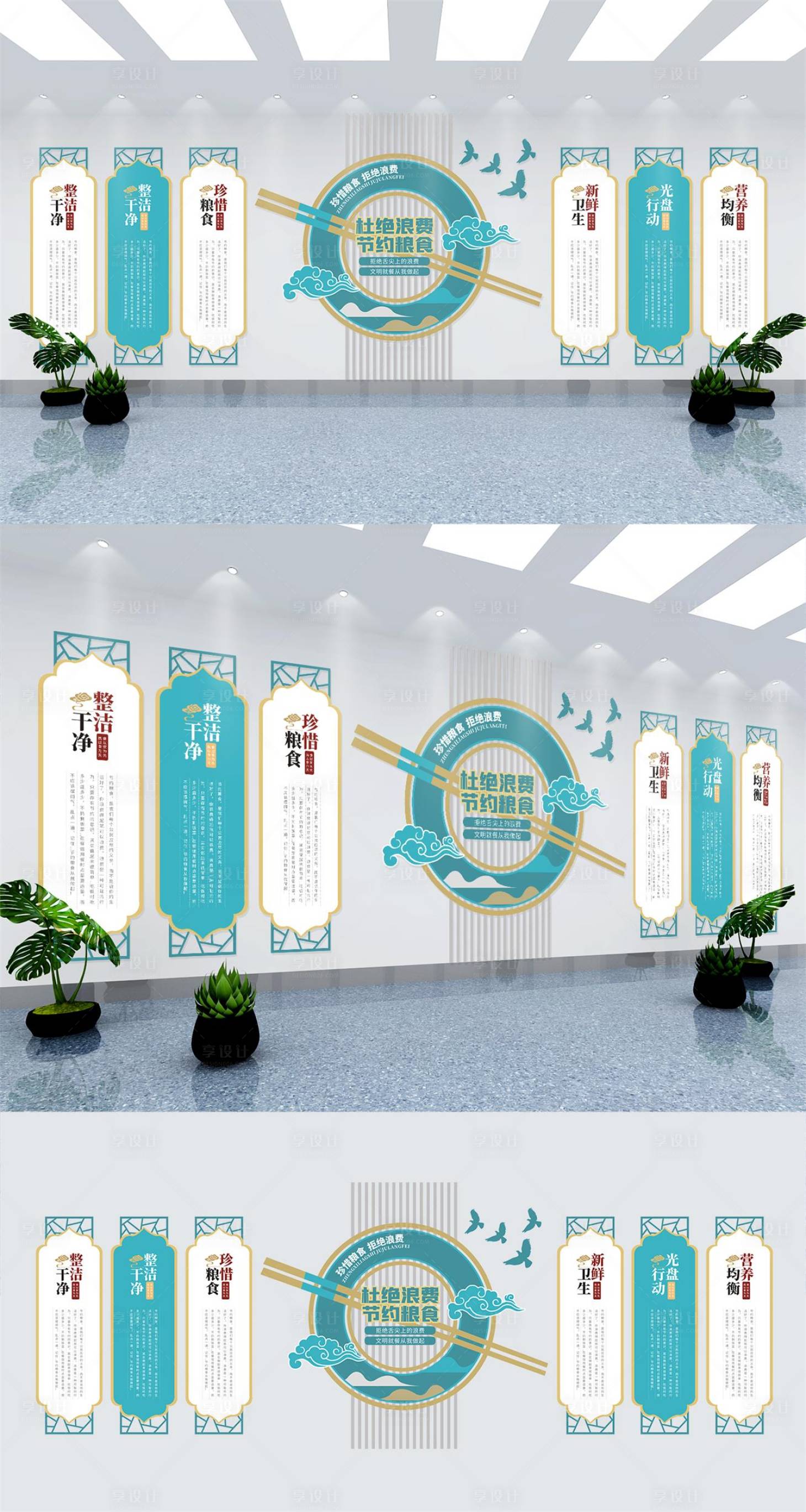源文件下載【享設計】搜索編號：50940006463204175【藍色簡約現代企業食堂背景文化墻】