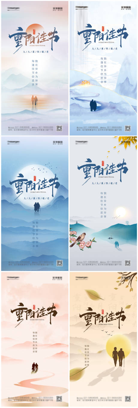 源文件下載【享設計】搜索編號：43560006613953072【重陽節系列海報】