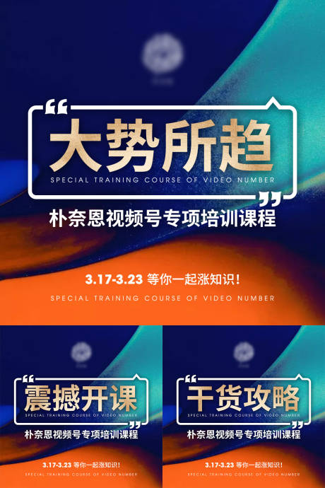源文件下载【招商海报系列】编号：95250006394908639