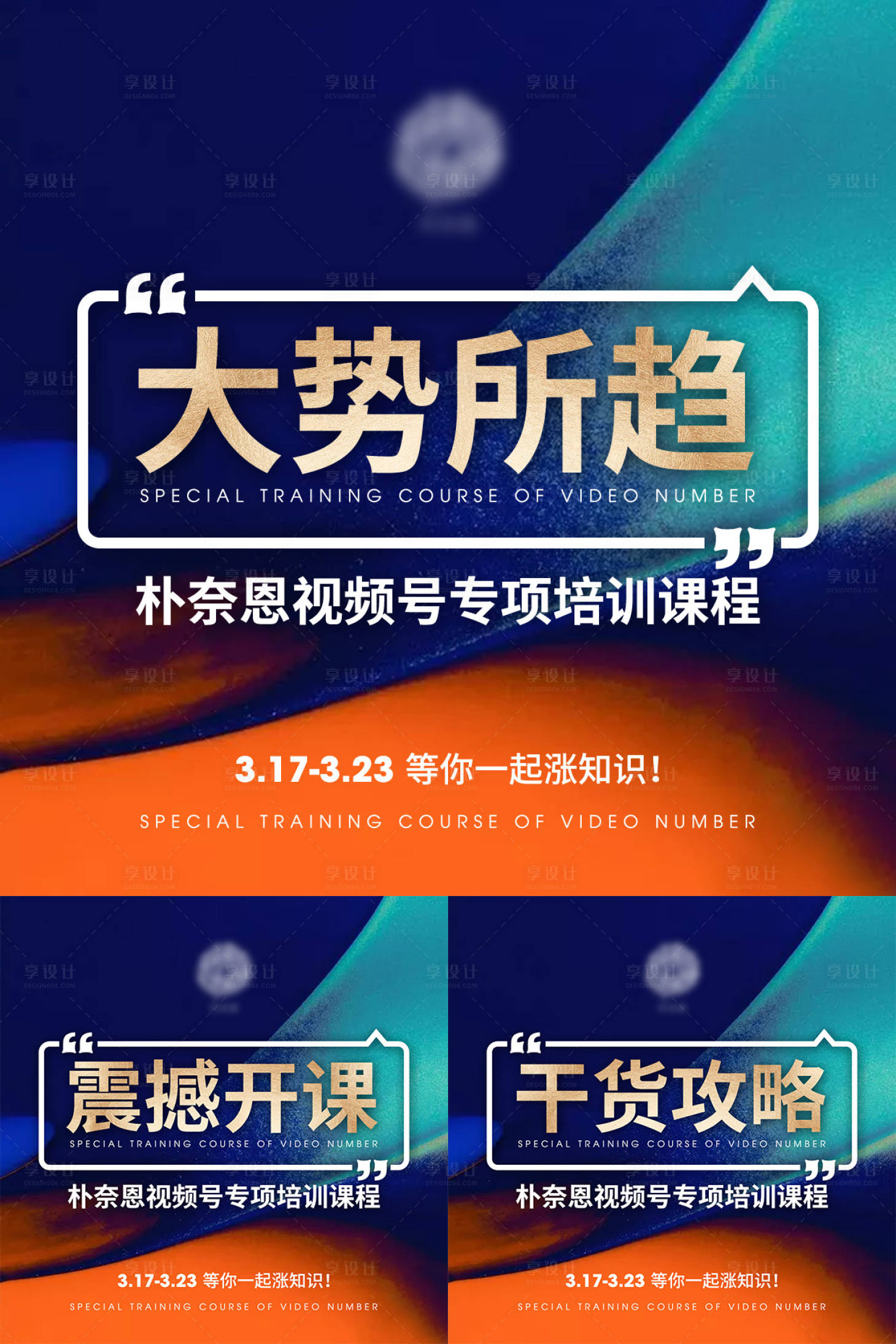 源文件下载【享设计】搜索编号：95250006394908639【招商海报系列】