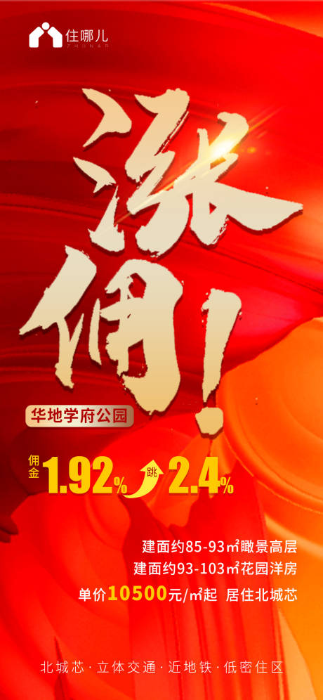 源文件下載【海報】編號：29760006681695009