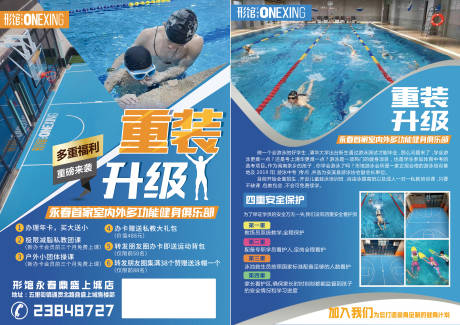 健身房游泳DM-源文件【享设计】
