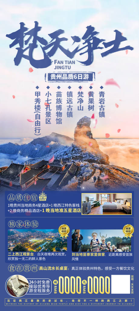 源文件下载【梵天净土】编号：79530006486325493