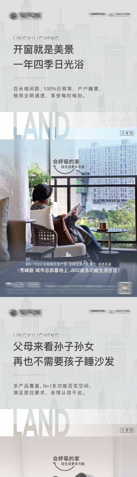 源文件下载【房地产户型价值点系列海报】编号：87390006679131682