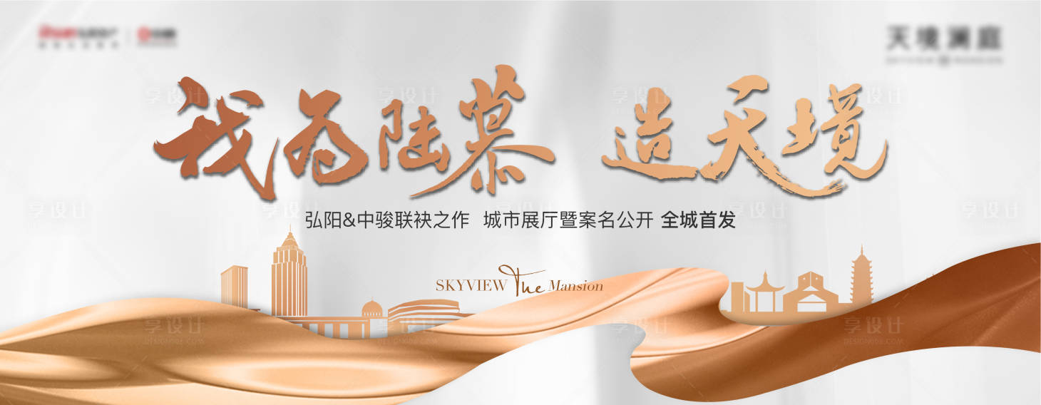 源文件下載【享設計】搜索編號：38460006631086721【展廳公開背景板】