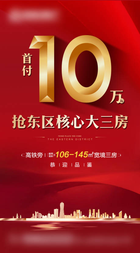 编号：20210929103459078【享设计】源文件下载-首付十万起热销红盘