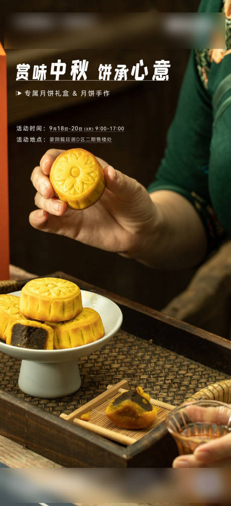 源文件下载【中秋活动微信】编号：20210913173025292