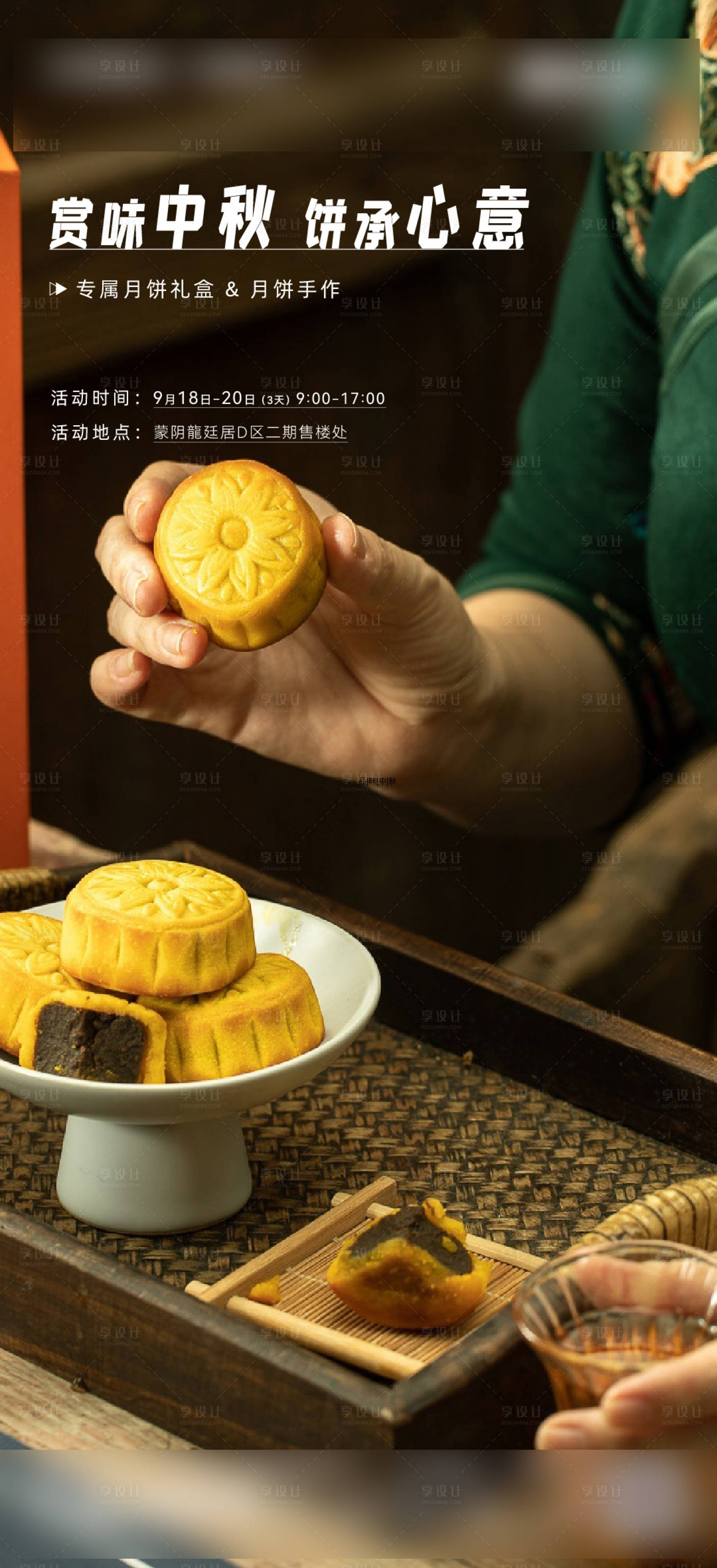源文件下載【中秋活動微信】編號：81590006461345449