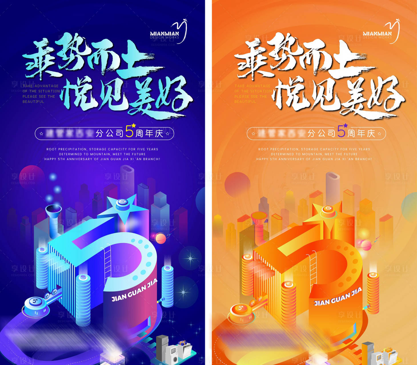 源文件下載【享設計】搜索編號：62700006026739753【5周年慶】