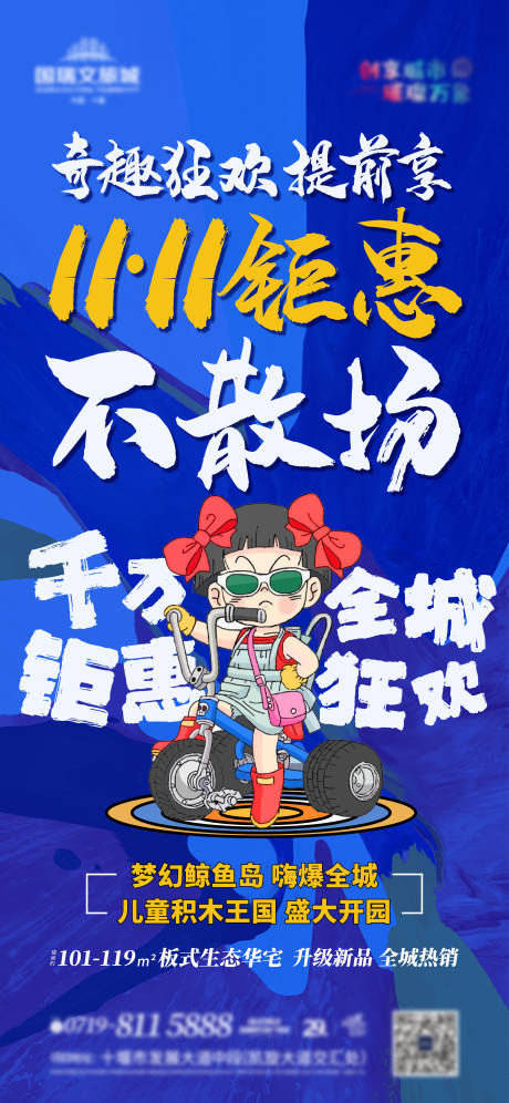 源文件下载【享设计】搜索编号：79130006283083878【双十一】