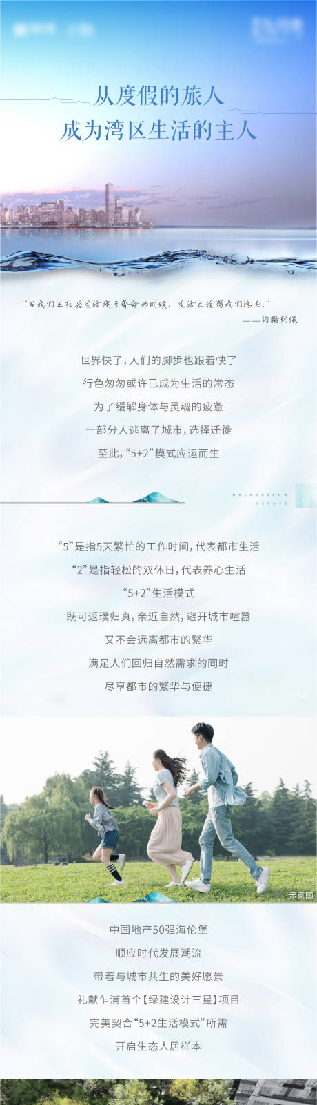 源文件下载【海湾价值点微信长图】编号：53700006534011675