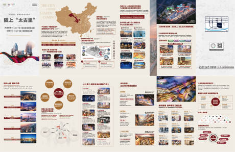 源文件下载【享设计】搜索编号：29850006522766799【招商折页】