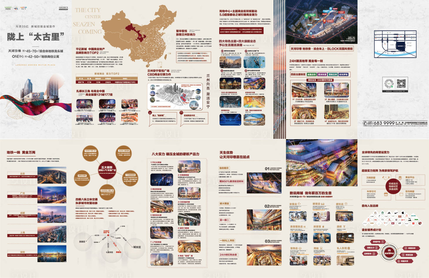 源文件下载【享设计】搜索编号：29850006522766799【招商折页】