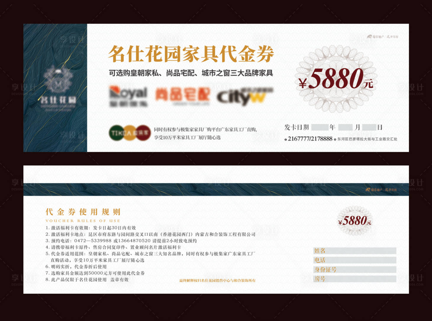 源文件下载【享设计】搜索编号：39550006631808255【VIP客户代金券】