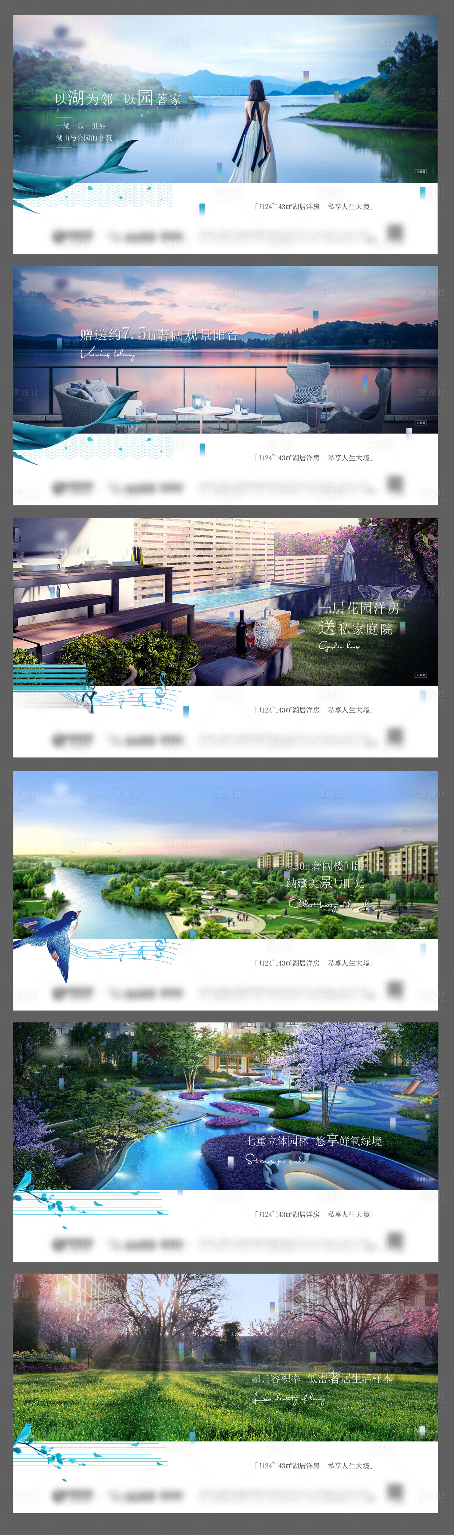 源文件下载【地产价值点系列海报】编号：70750006446752750