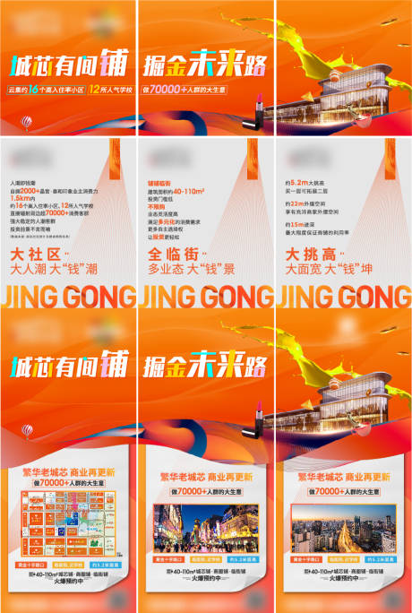 源文件下载【炫彩商业微信三宫格】编号：10440006291168562
