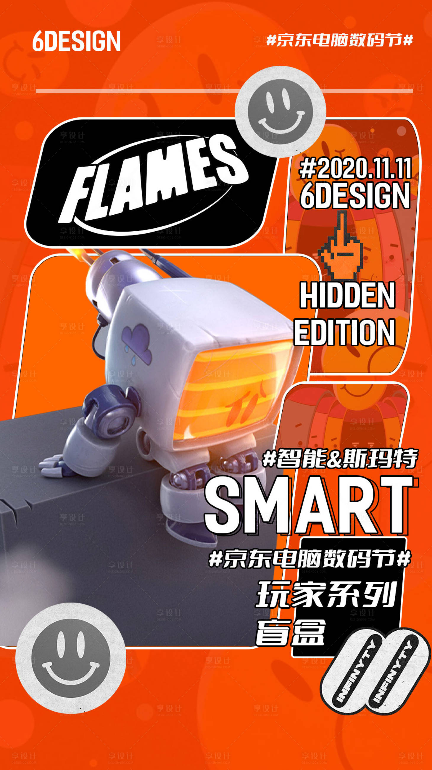 源文件下載【享設計】搜索編號：34690006460826875【潮流街區電商時尚宣傳海報】