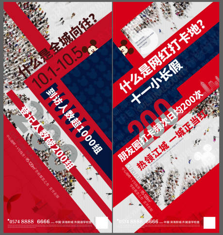 源文件下载【国庆节地产热销人气海报】编号：90250006567391673