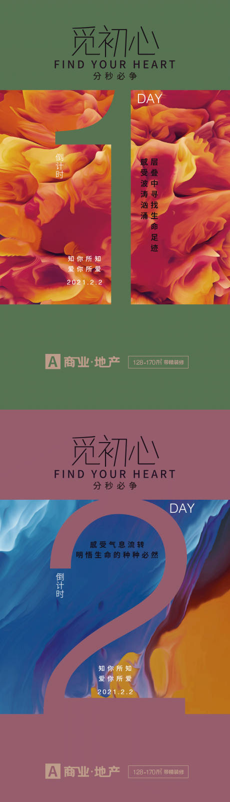源文件下载【觅初心微信倒计时】编号：20210905103721843