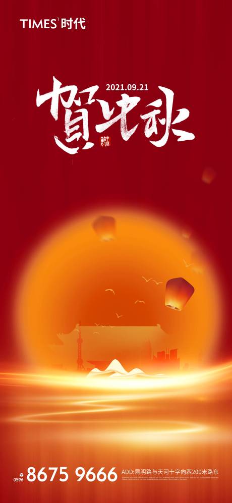 源文件下載【享設(shè)計(jì)】搜索編號(hào)：70170006383804844【中秋節(jié)】