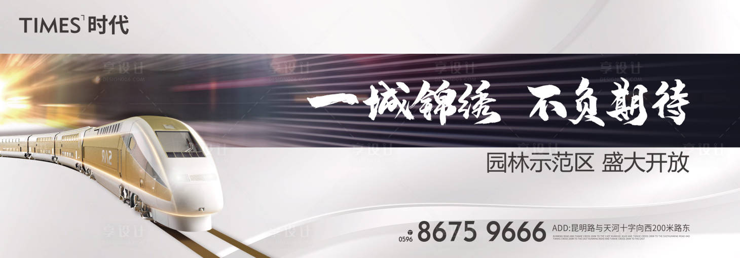 源文件下載【享設(shè)計(jì)】搜索編號(hào)：34180006663758017【一城錦繡主Kv】