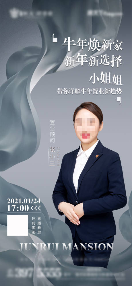 源文件下载【地产直播海报】编号：51310006635393958