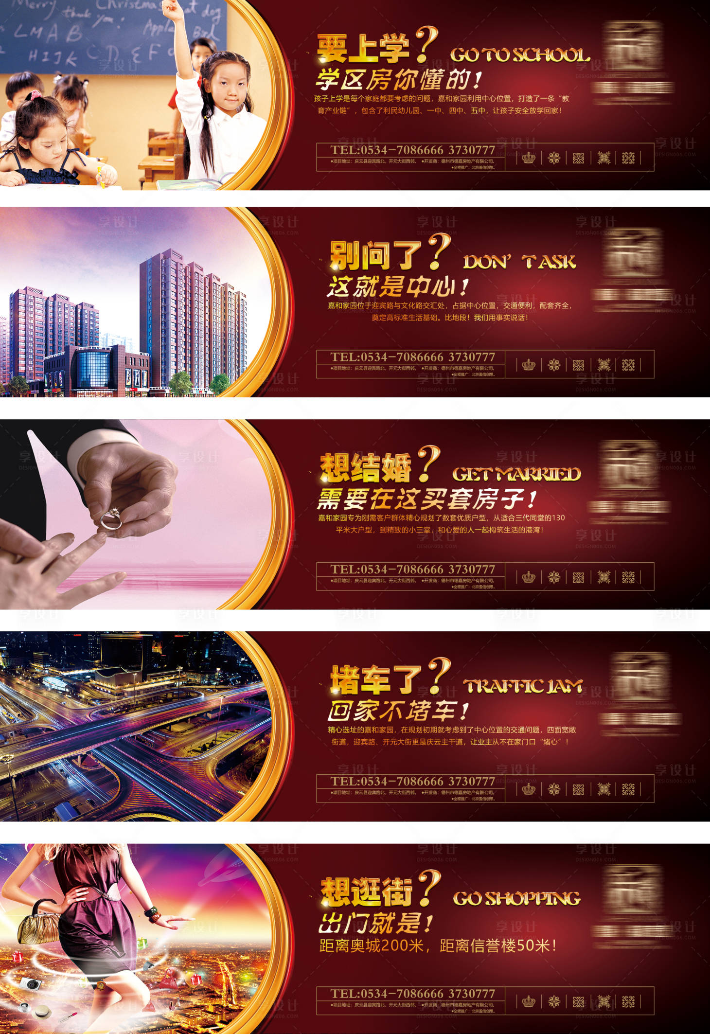 源文件下載【商鋪購物系列圍擋】編號：27720006561009272