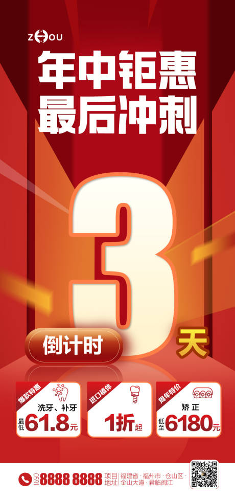 38女王节电商海报banner