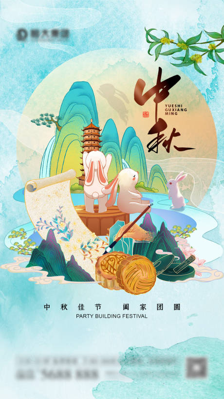 源文件下載【中秋國潮風(fēng)海報】編號：69590006521113730