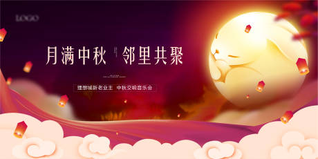 源文件下载【中秋插画活动展板】编号：47450006441737318