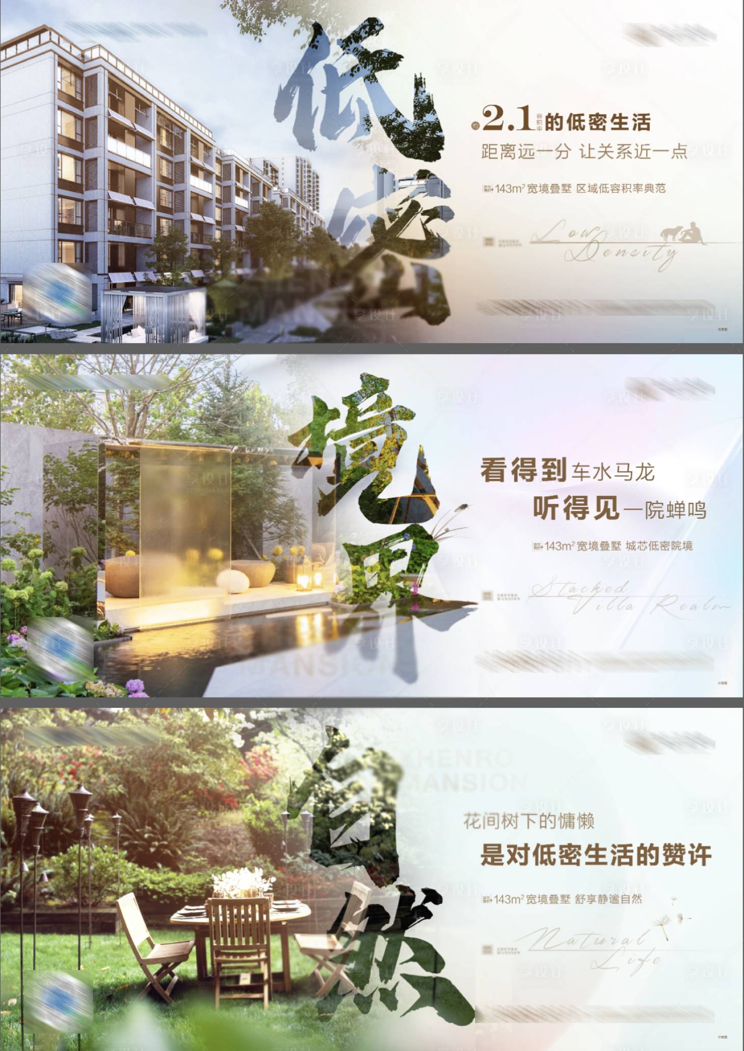 源文件下載【享設計】搜索編號：88620006473525442【低密系列稿】