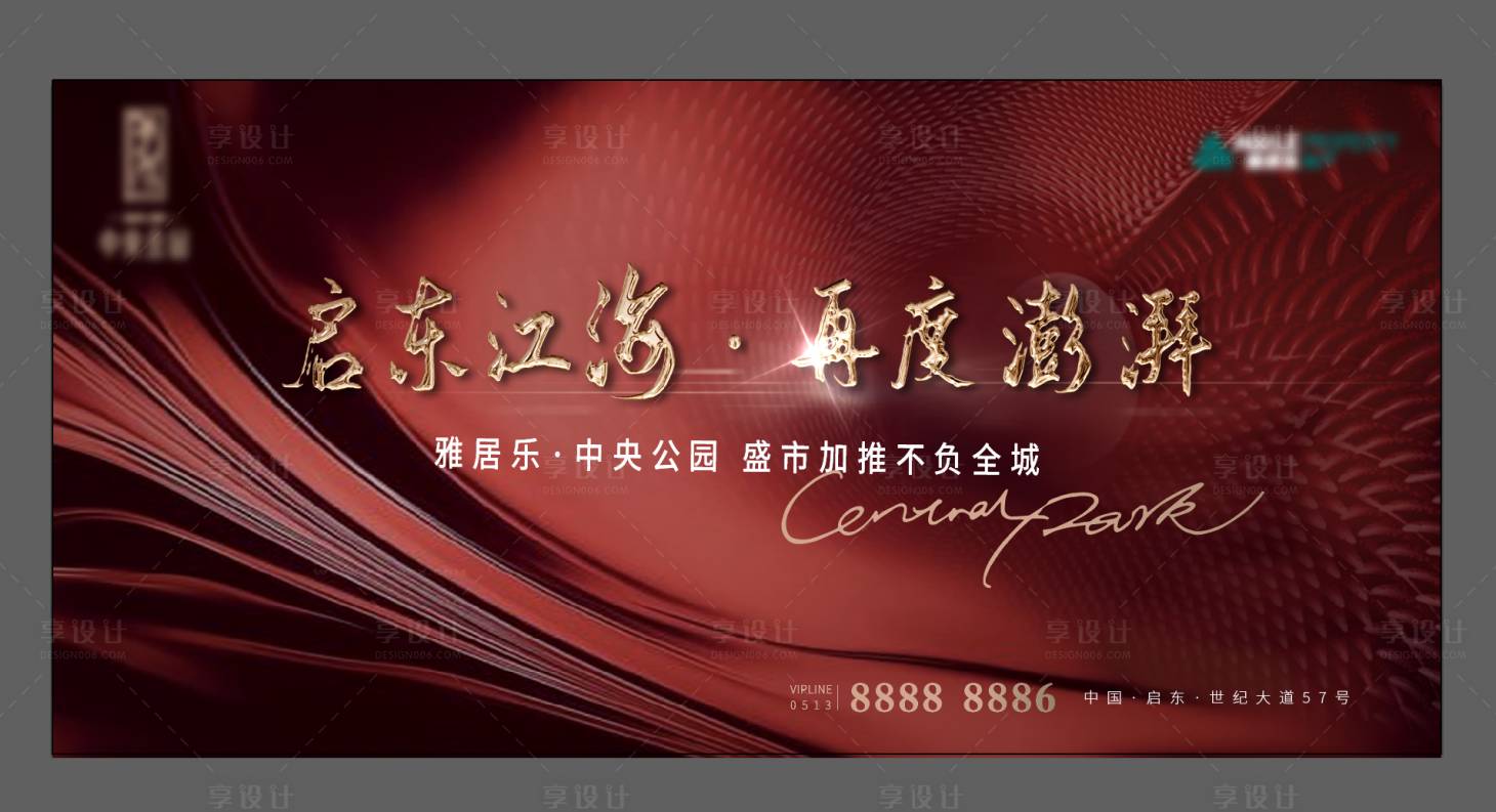 源文件下载【享设计】搜索编号：86990006510893021【红色质感开盘加推海报】