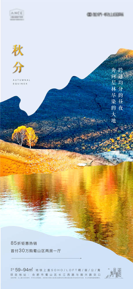 源文件下載【秋分】編號：11900006562163349