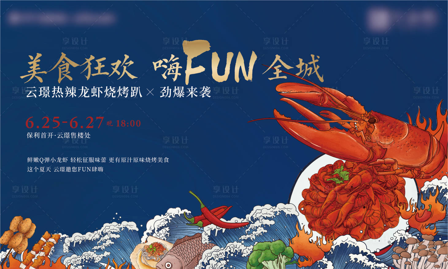 源文件下载【享设计】搜索编号：15470006322604888【地产背景板(TIF用PS打开)】