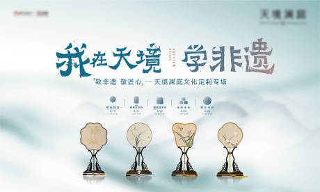 源文件下载【非遗活动背景板】编号：48050006299374419