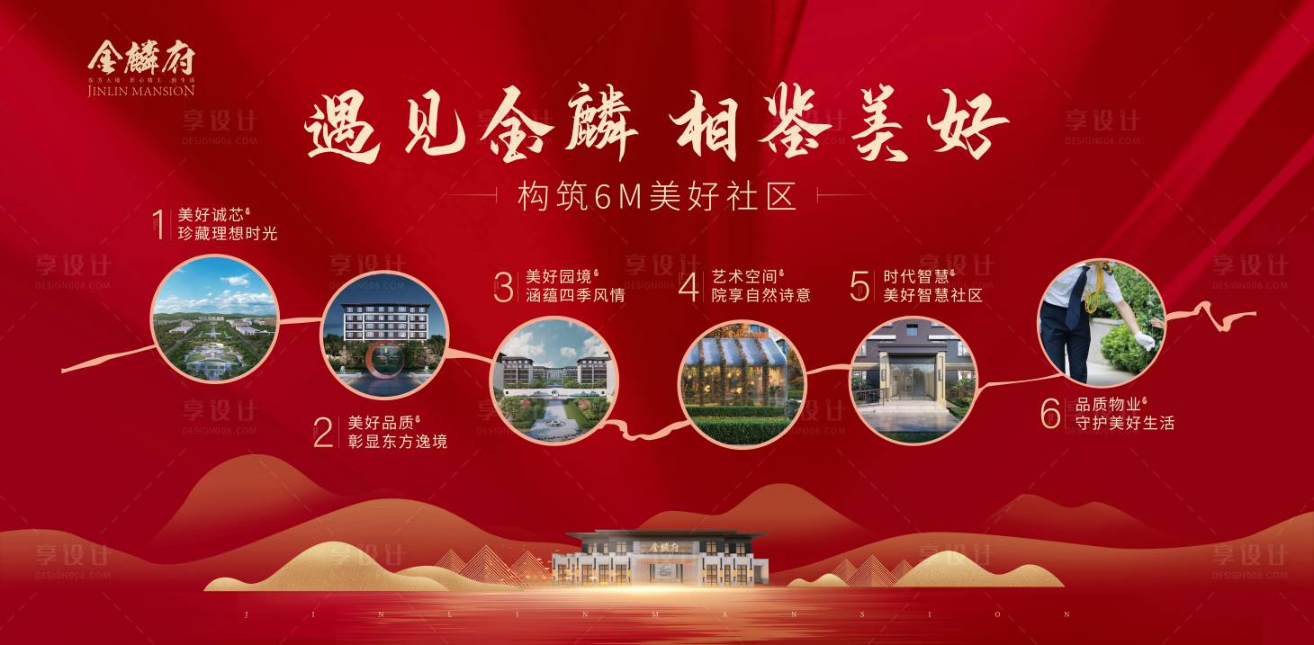 源文件下載【享設計】搜索編號：43570006584066360【新中式6個美好核心價值點主畫面廣告展】