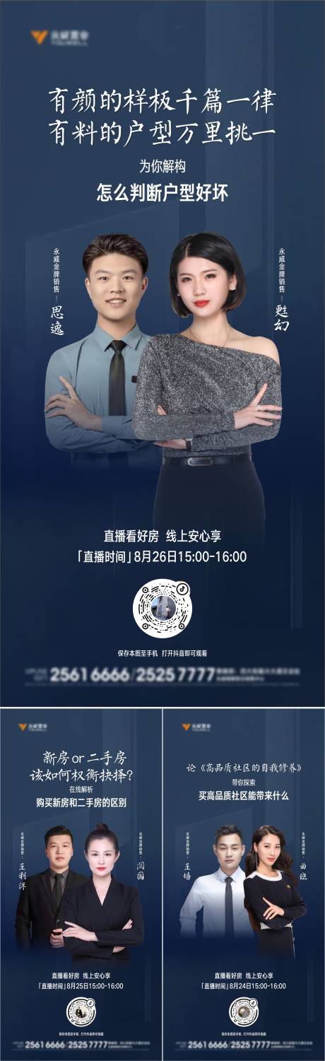 源文件下载【抖音直播人物海报】编号：63970006525156201
