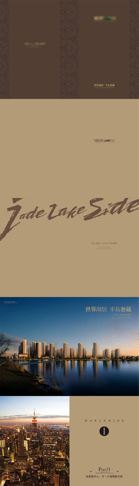 源文件下载【享设计】搜索编号：61910006679661583【地产简欧楼书设计】