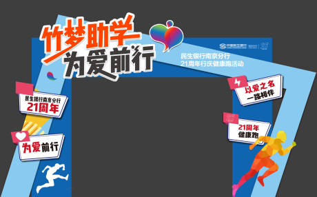 源文件下载【跑步门头】编号：41230006644524353