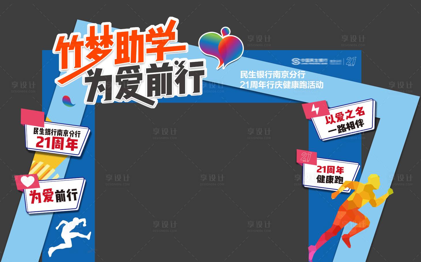 源文件下载【跑步门头】编号：41230006644524353