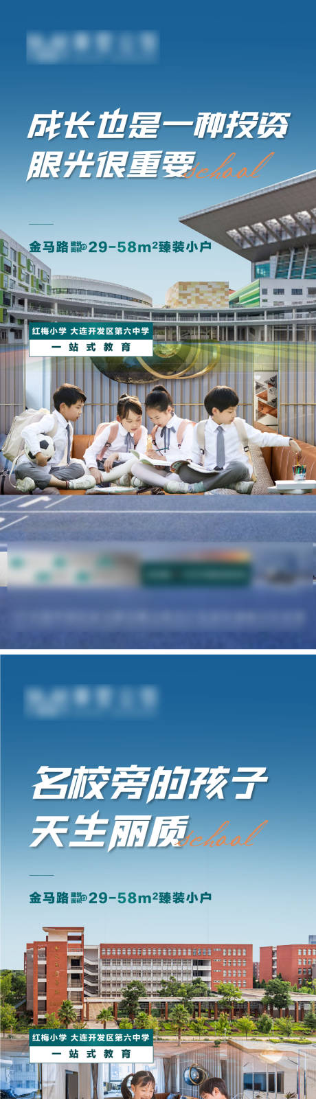 源文件下載【享設(shè)計(jì)】搜索編號：35300006400415211【學(xué)校價值點(diǎn)系列海報】