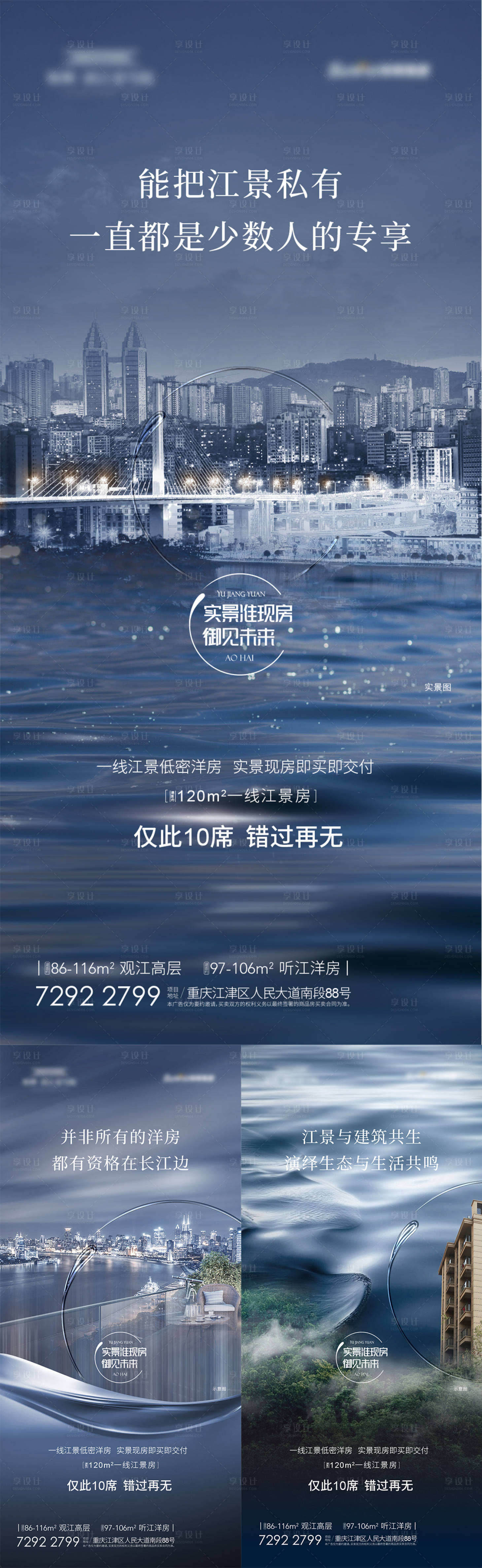 源文件下载【湖景系列海报】编号：20210916151941319